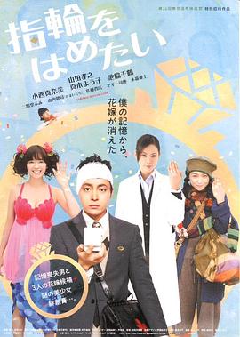 我想戴上戒指免费观看