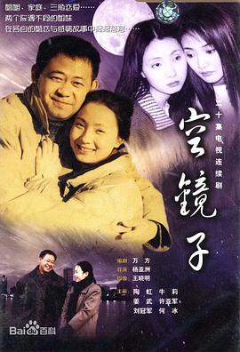 空镜子免费观看