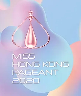 2020香港小姐竞选免费观看
