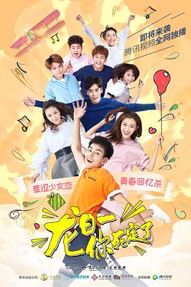 龙日一，你死定了免费观看