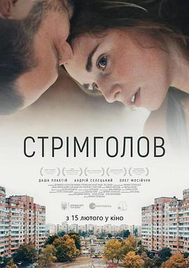 继续前行免费观看