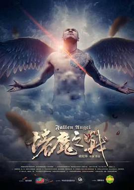 诸魔之战免费观看