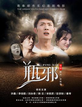 草率死亡免费观看