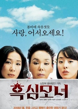 黑心母女免费观看