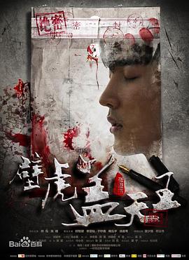 壁虎盖天王免费观看