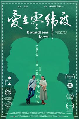 爱在零纬度免费观看