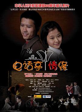 电话亭情缘免费观看