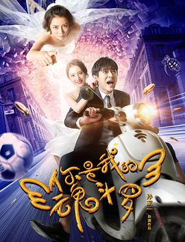 你是我的魂斗罗免费观看