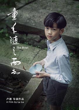 童年随之而去免费观看