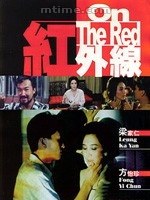 红外线免费观看