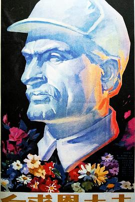 白求恩大夫免费观看