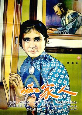 两家人免费观看