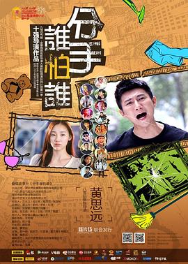 分手谁怕谁免费观看