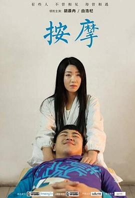 按摩免费观看