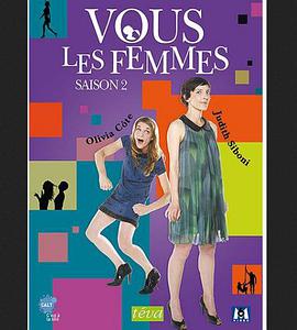 屌丝女士(法)第二季免费观看