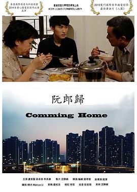 阮郎归免费观看