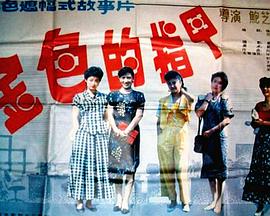 金色的指甲免费观看