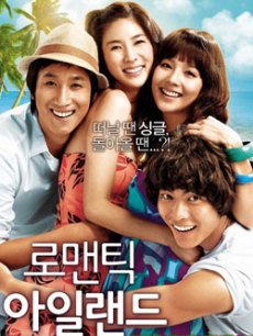 浪漫岛屿免费观看