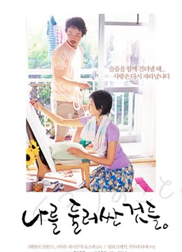 我们的二三事免费观看