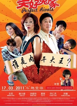 美好冤家免费观看