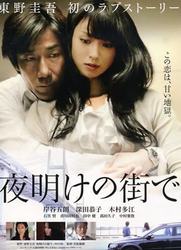 黎明破晓的街道免费观看