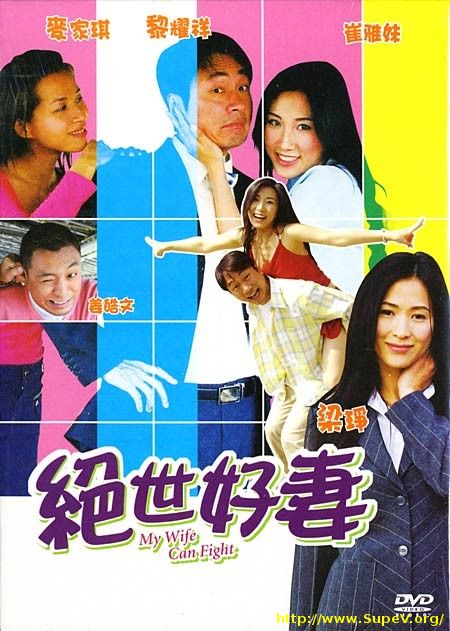 绝世好妻免费观看