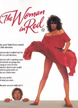 红衣女郎免费观看