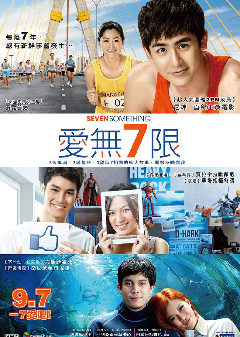 爱无7限免费观看