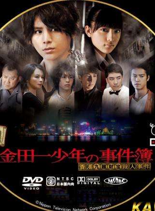 香港九龙财宝杀人事件免费观看