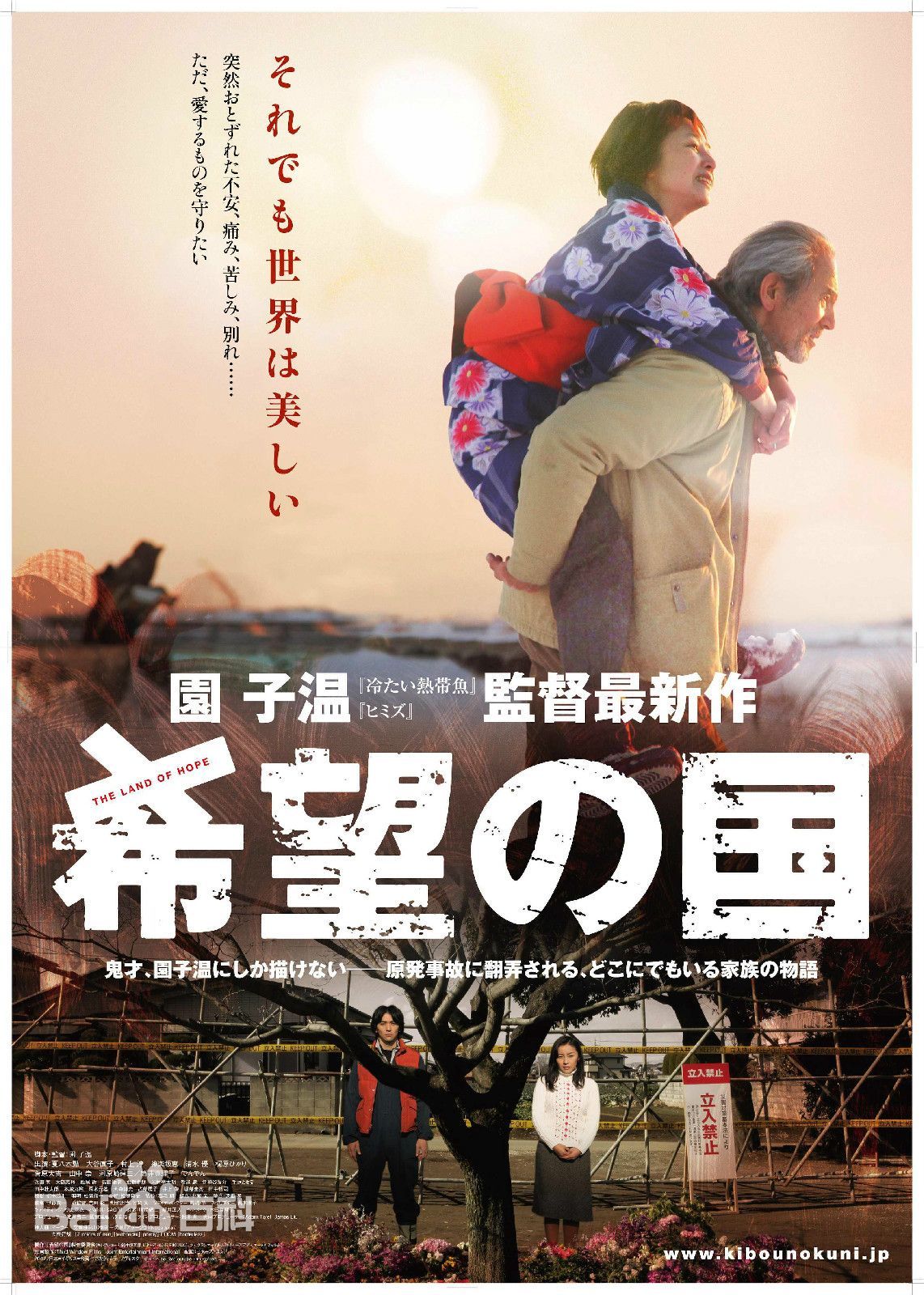 希望之国免费观看