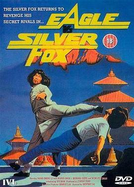 飞天拳免费观看