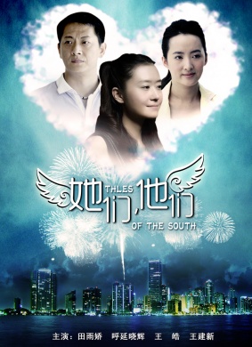 她们，他们免费观看