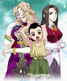 天地無用！魎皇鬼 5期免费观看