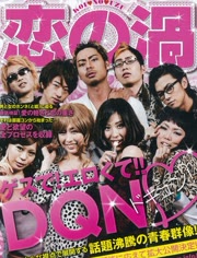 恋之涡免费观看