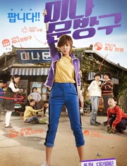 美娜的文具店免费观看