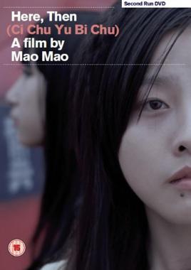 此处与彼处免费观看