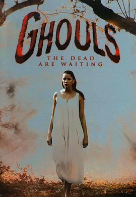 食尸鬼免费观看