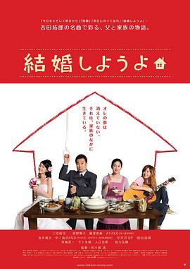 结婚吧免费观看