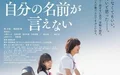 志乃酱说不出自己的名字 志乃ちゃんは自分の名前が言えない免费观看
