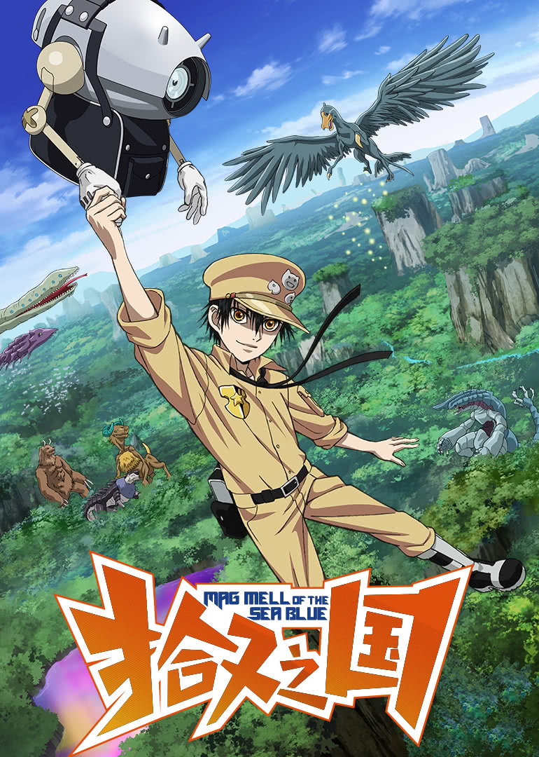 拾又之国免费观看