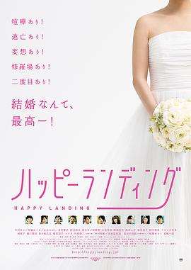 美满归宿免费观看