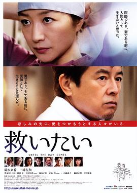 渴望拯救免费观看