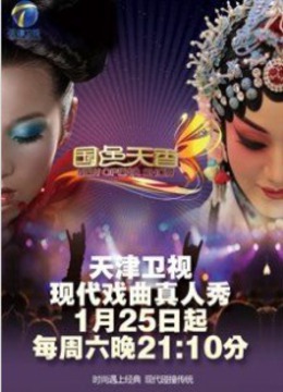 国色天香免费观看