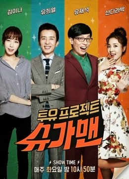 SUGAR MAN免费观看