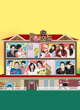 Roommate第二季免费观看