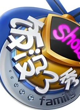 饭没了秀免费观看