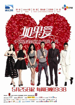 如果爱免费观看