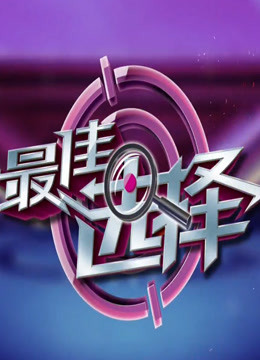 谣言终结者2015免费观看