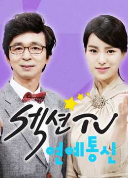 Section TV 演艺通信免费观看