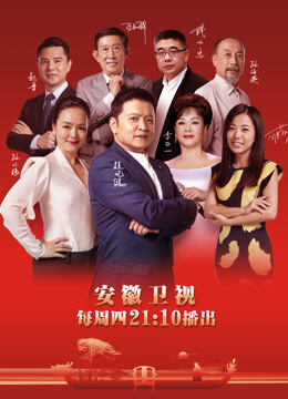 中华百家姓免费观看